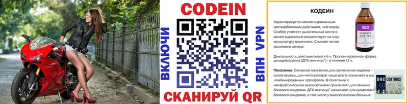 ОМГ ОМГ ТОР  Новозыбков  Codein напиток Lean (лин)  как найти закладки 