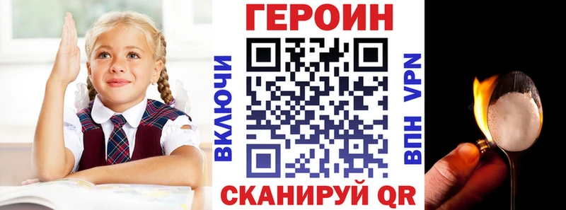 ГЕРОИН хмурый  Новозыбков 